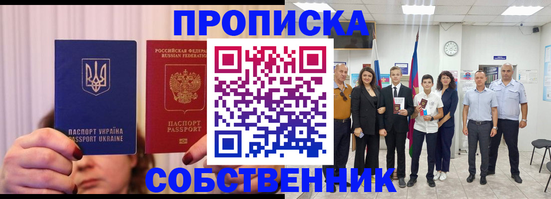 прописка законно в Тетюшах