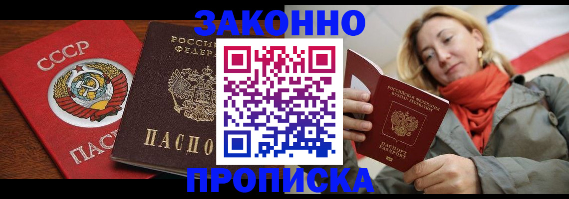 прописка для кредита в Тетюшах