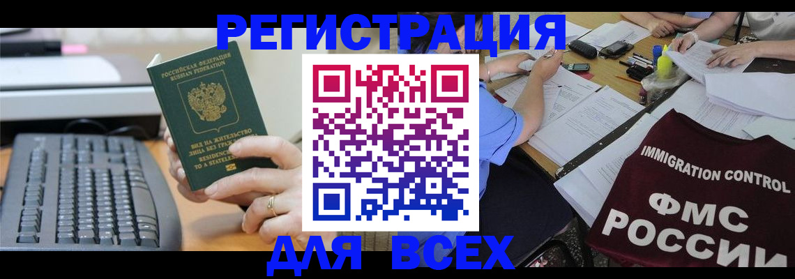 временная регистрация законно в Тетюшах