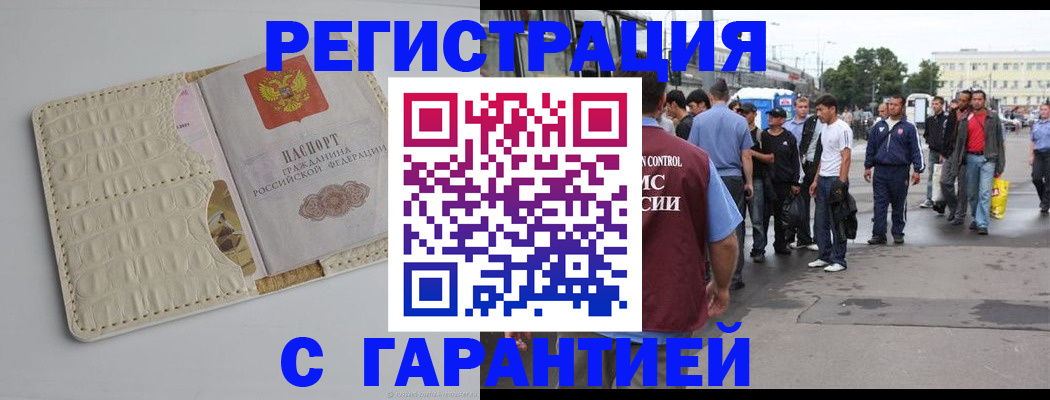 прописка ребенка в Тетюшах