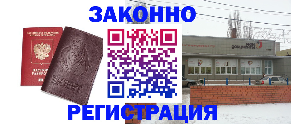 где прописаться в Тетюшах