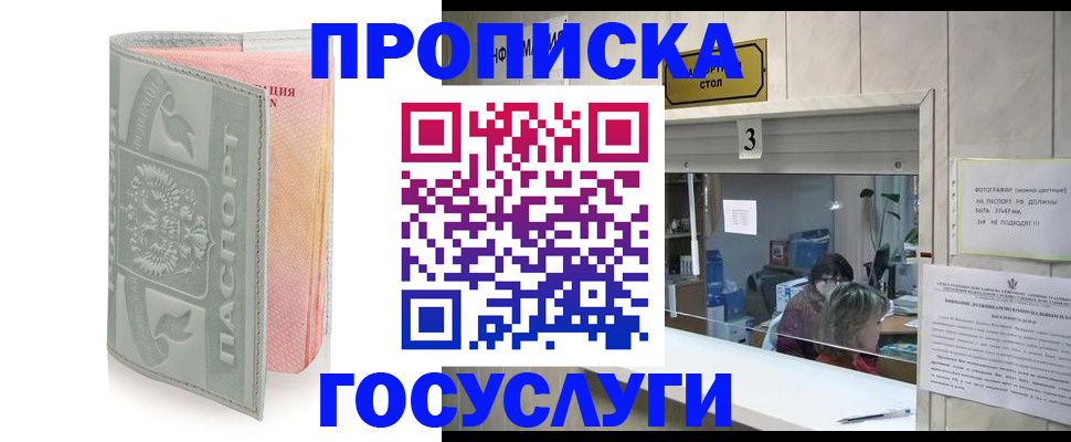 прописка законно в Тетюшах