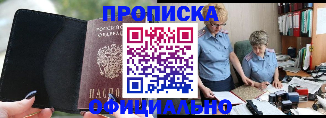 прописка иностранных граждан в Тетюшах