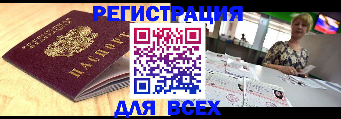 временная регистрация законно в Тетюшах