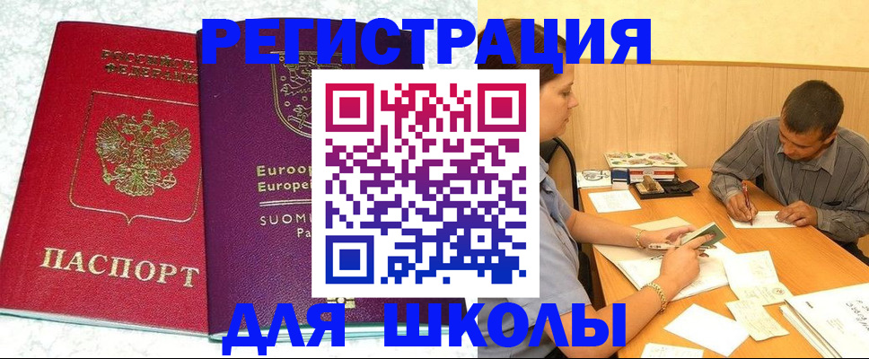 прописка штамп в Тетюшах